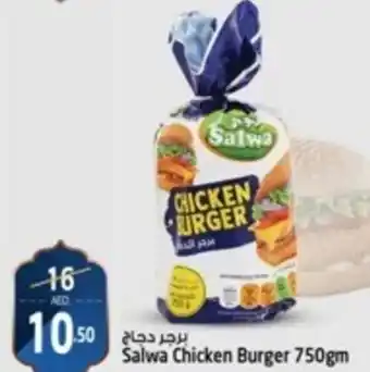 Safari Hypermarket Salwa Chicken Burger 750gm offer
