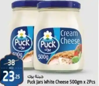 Safari Hypermarket Puck Jars White Cheese 500gm x 2Pcs offer