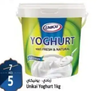 Safari Hypermarket Unikai Yoghurt 1kg offer