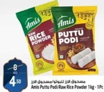 Safari Hypermarket Amis Puttu Podi Raw Rice Powder 1kg-1Pc offer
