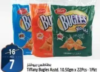 Safari Hypermarket Tiffany Bugles A:std. 10.50gm x 22Pcs - 1Pkt offer
