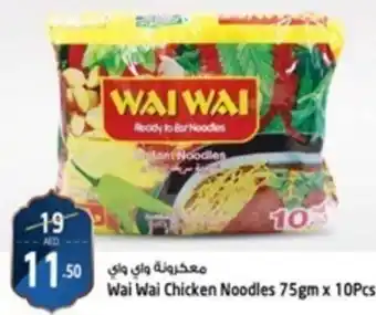 Safari Hypermarket Wai Wai Chicken Noodles 75gm x 10Pcs offer