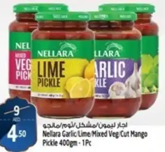 Safari Hypermarket Nellara Garlic Lime Mixed Veg Cut Mango Pickle 400gm-1Pc offer
