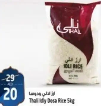 Safari Hypermarket Thali Idly Dosa Rice 5kg offer