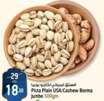 Safari Hypermarket Pista Plain USA/Cashew Borma Jumbo 500gm offer