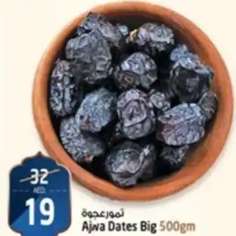 Safari Hypermarket Ajwa Dates Big 500gm offer
