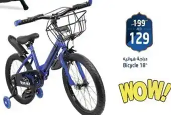 Safari Hypermarket Bicycle 18" offer