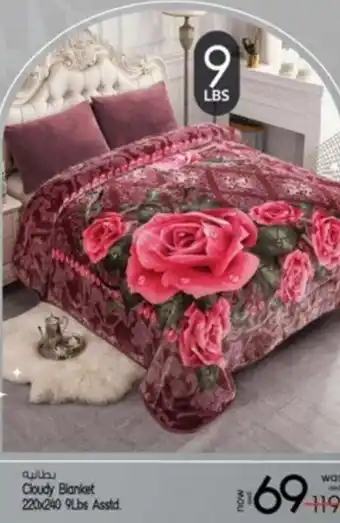 Safari Hypermarket Cloudy Blanket 220x240 9Lbs Asstd. offer
