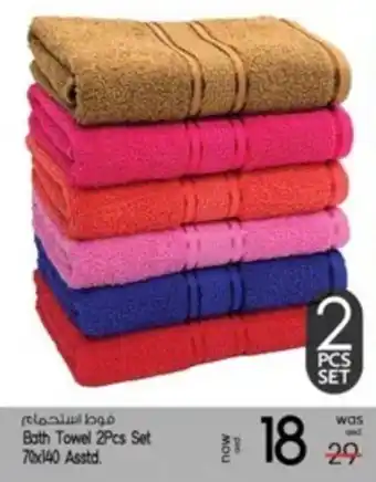 Safari Hypermarket Bath Towel 2Pcs Set 70x140 Asstd. offer