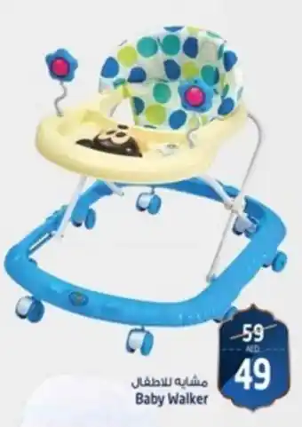 Safari Hypermarket Baby Walker offer