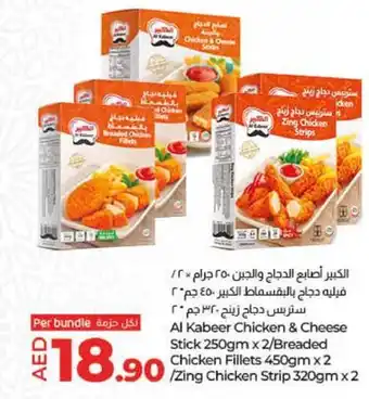 Lulu Hypermarket Al Kabeer Chicken & Cheese Stick 250gm x 2Breaded Chicken Fillets 450gm x 2 Zing Chicken Strip 320gm x 2 offer