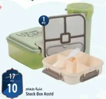 Safari Hypermarket Snack Box Asstd offer