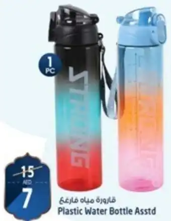 Safari Hypermarket Plastic Water Bottle Asstd offer