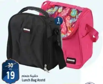 Safari Hypermarket Lunch Bag Asstd offer
