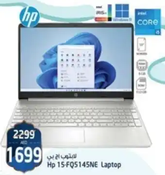 Safari Hypermarket Hp 15-FQ5145NE Laptop offer