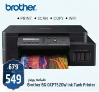 Safari Hypermarket Brother BG-DCPT520W Ink Tank Printer offer