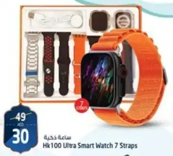 Safari Hypermarket Hk100 Ultra Smart Watch 7 Straps offer