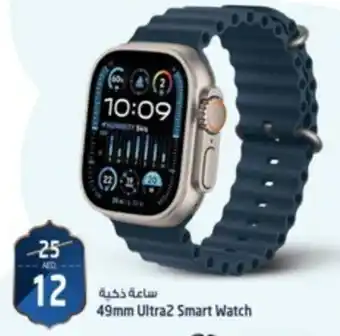 Safari Hypermarket 49mm Ultra2 Smart Watch offer
