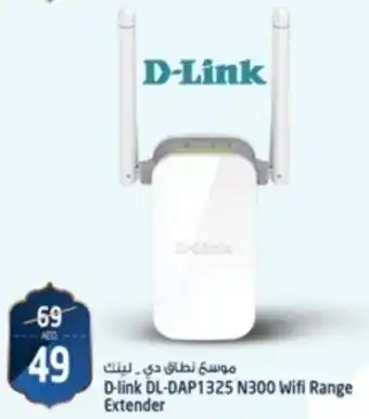 Safari Hypermarket D-Link DL-DAP1325 N300 Wifi Range Extender offer