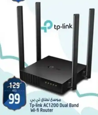 Safari Hypermarket Tp-link AC1200 Dual Band Wi-fi Router offer