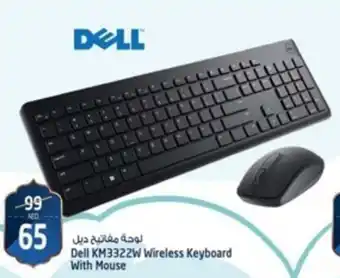Safari Hypermarket Dell KM3322W Wireless Keyboard With Mouse offer