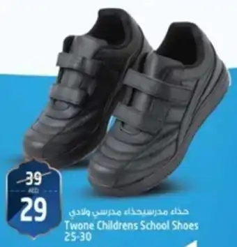 Safari Hypermarket Twone Childrens School Shoes 25-30 offer
