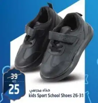 Safari Hypermarket Kids Sport School Shoes 26-31 offer