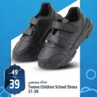 Safari Hypermarket Twone Children School Shoes 31-38 offer