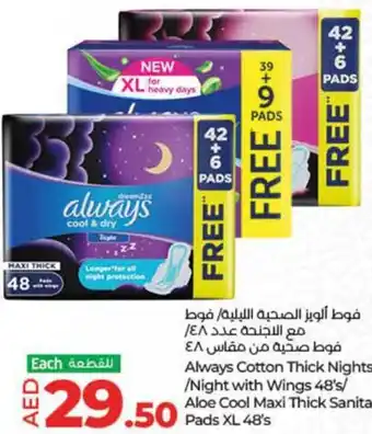 Lulu Hypermarket Always Cotton Thick Nights /Night with Wings 48's/ Aloe Cool Maxi Thick Sanitary Pads offer
