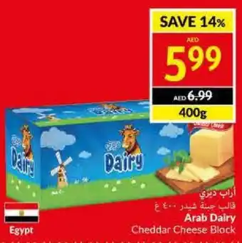 Viva Arab Dairy Cheddar Cheese Block 400g offer