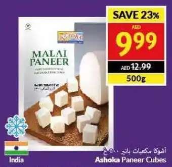 Viva Ashoka Paneer Cubes 500g offer