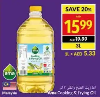 Viva Ama Cooking & Frying Oil 3L offer