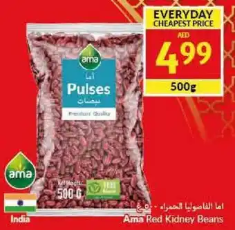 Viva Ama Red Kidney Beans 500g offer