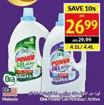Viva Ora Power Gel Antibac / Active 4.1L / 4.4L offer