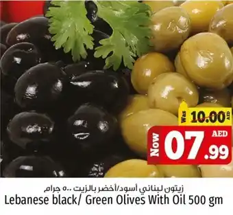 Kenz Hypermarket Lebanese black / Green Olives With Oil 500 gm offer