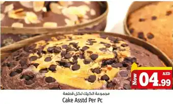 Kenz Hypermarket Cake Asstd Per Pc offer