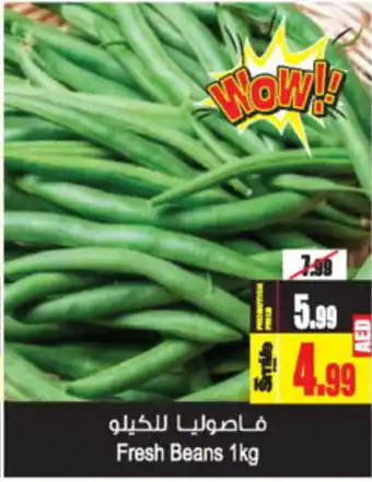 Ansar Mall Fresh Beans 1kg offer