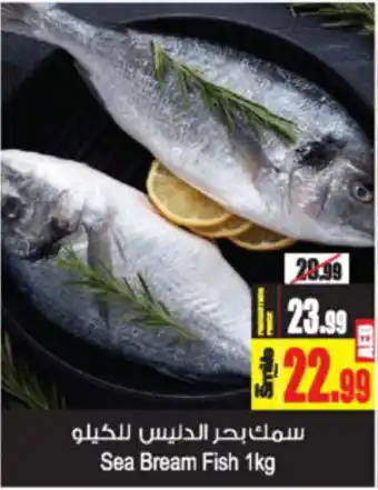 Ansar Mall Sea Bream Fish 1kg offer