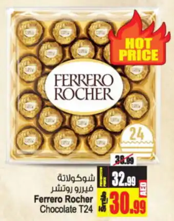 Ansar Mall Ferrero Rocher Chocolate T24 offer