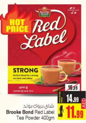 Ansar Mall Brooke Bond Red Label Tea Powder 400gm offer