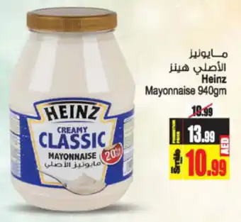 Ansar Mall Heinz Mayonnaise 940gm offer