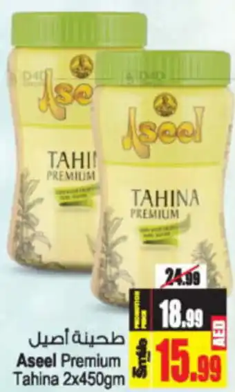 Ansar Mall Aseel Premium Tahina 2x450gm offer