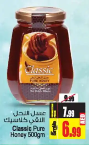Classic Pure Honey 500gm