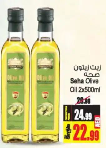 Ansar Mall Seha Olive Oil 2x500ml offer