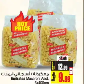 Ansar Mall Emirates Macaroni Asst. 3x400gm offer