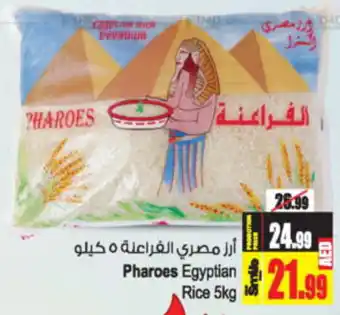 Ansar Mall Pharoes Egyptian Rice 5kg offer