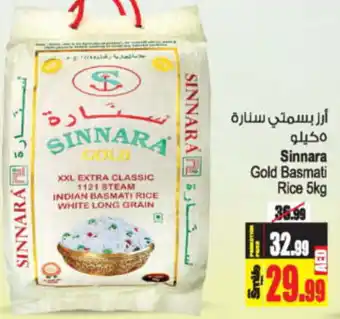 Ansar Mall Sinnara Gold Basmati Rice 5kg offer