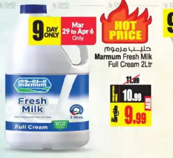 Ansar Mall Marmum Fresh Milk Full Cream 2Ltr offer