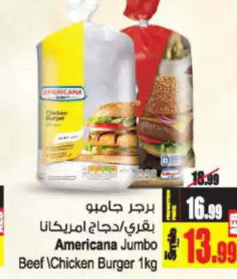 Ansar Mall Americana Jumbo Beef \Chicken Burger 1kg offer