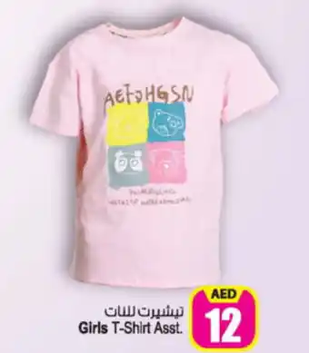 Ansar Mall Girls T-Shirt Asst. offer